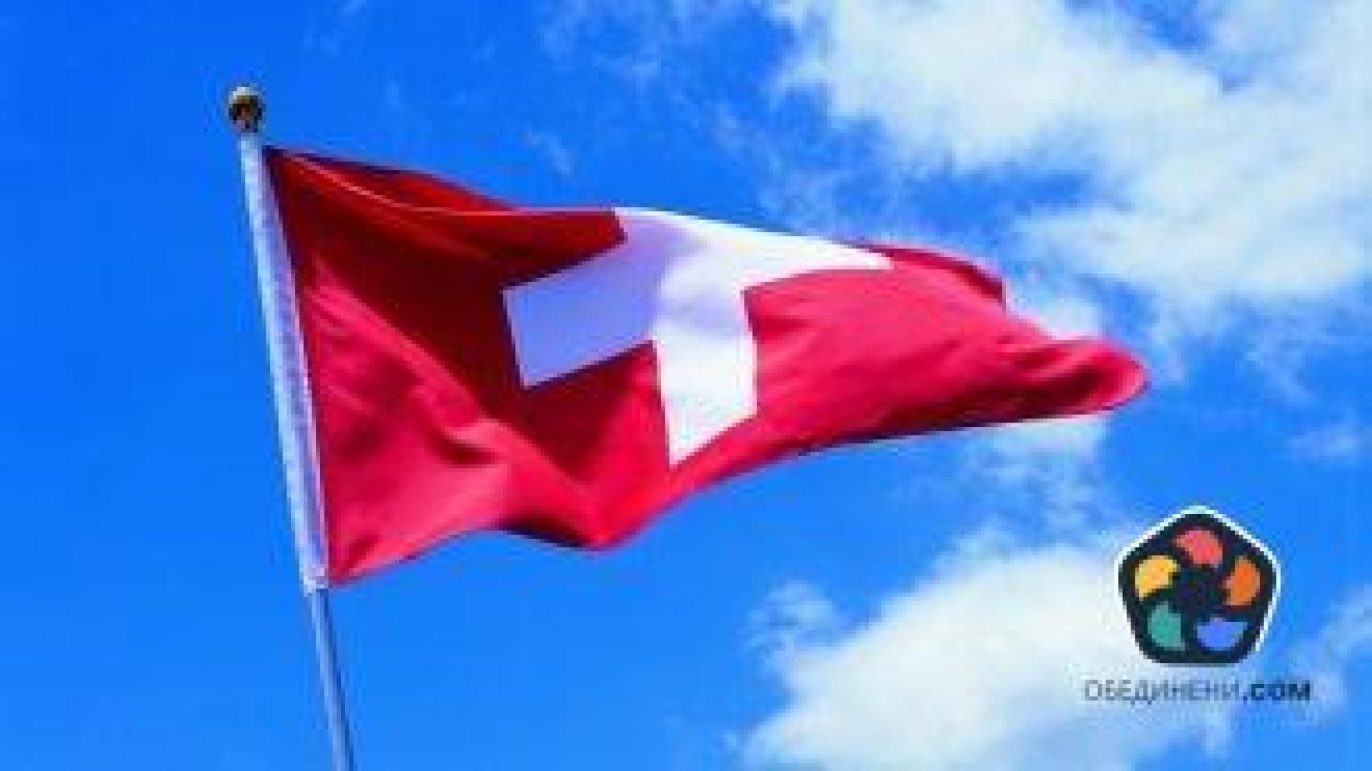 Швейцарците отхвърлиха на референдум идеи за екоограничения