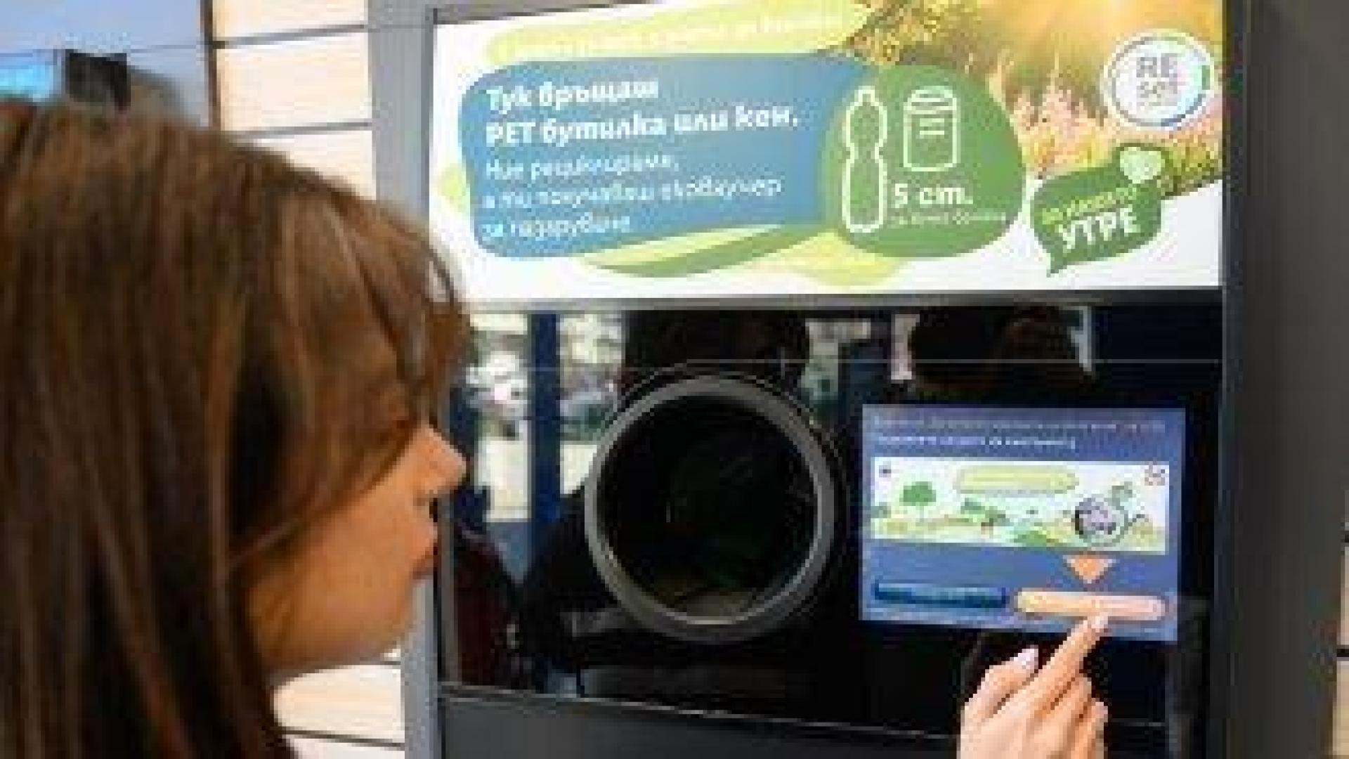 Връщащите бутилки и кенове вече могат да даряват и за екокауза