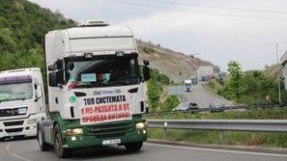 Превозвачите са в протестна готовност заради вдигането на тол таксите