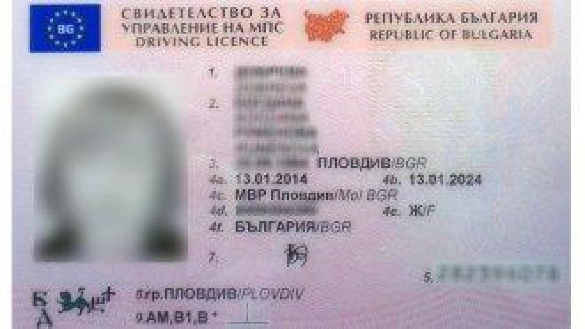 ЕС въвежда 2-годишен изпитателен срок за всички млади шофьори