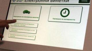 Новите цени на винетките влизат в сила от 1 май заради Великден