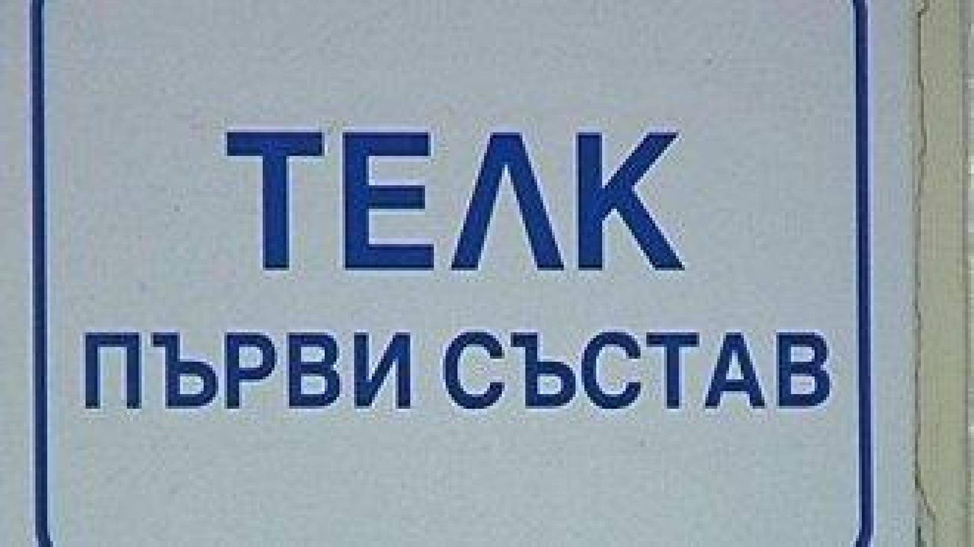 ТЕЛК комисиите имат пълен достъп до здравните досиета на пациентите си