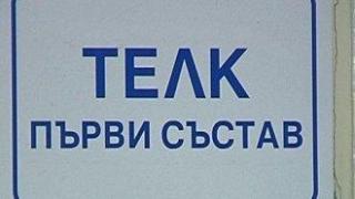 ТЕЛК комисиите имат пълен достъп до здравните досиета на пациентите си