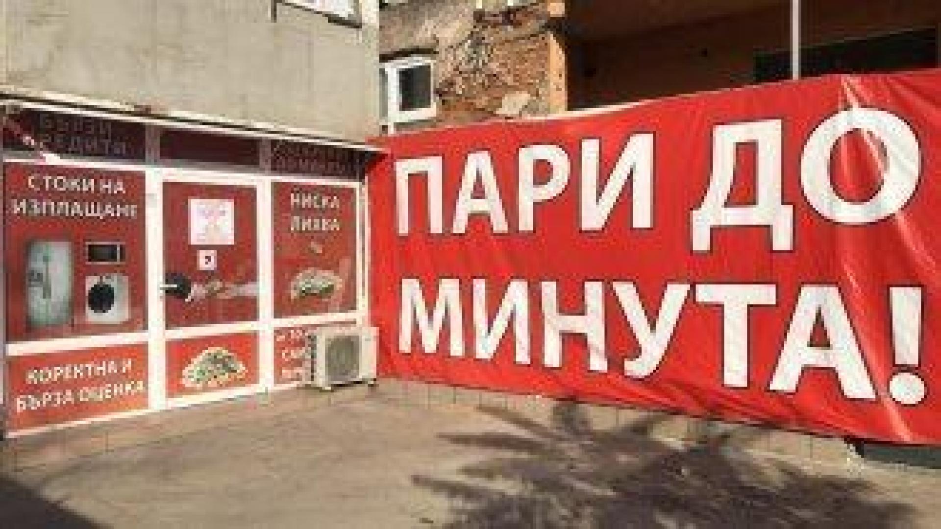 От "Люлин" до Филипините, на цена от 40% до над 250%, България успешно "изнася" бързи кредити