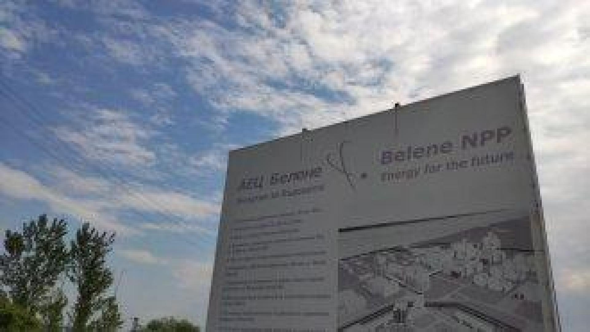 Украйна няма официален отказ на България от сделка за реакторите