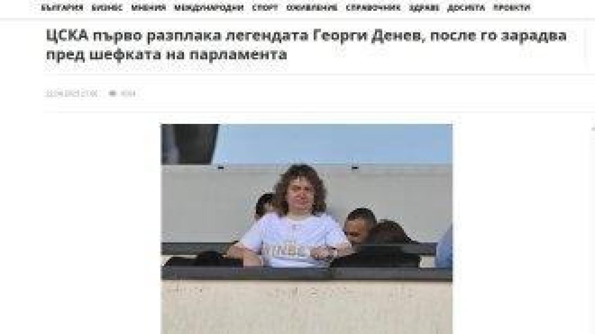 Появата на Киселова с фланелка с хазартно лого предизвика възмущение