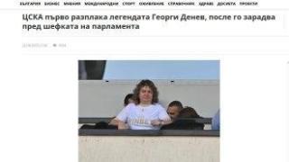 Появата на Киселова с фланелка с хазартно лого предизвика възмущение