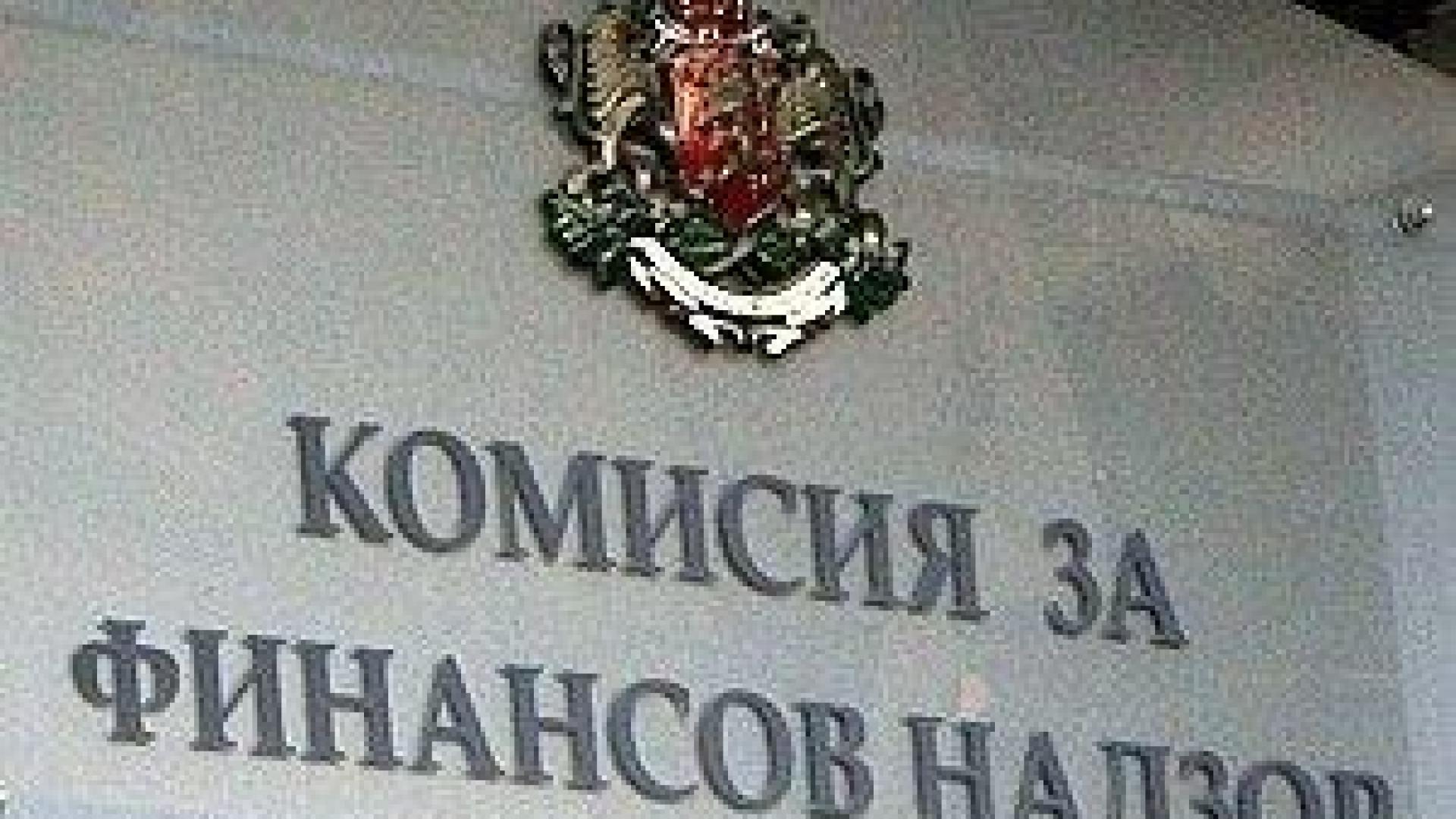 КФН изпълни европрепоръката за пропуски в застрахователния надзор