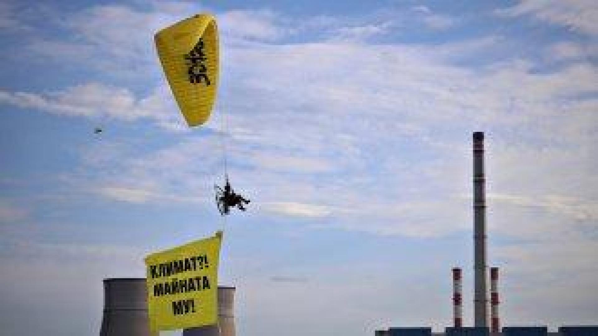 Парапланер с послание "Климат ли? Майната му!" прелетя над ТЕЦ "КонтурГлобал"