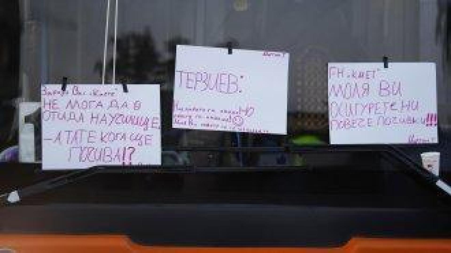 Втори ден София е под блокада, три протеста в столицата