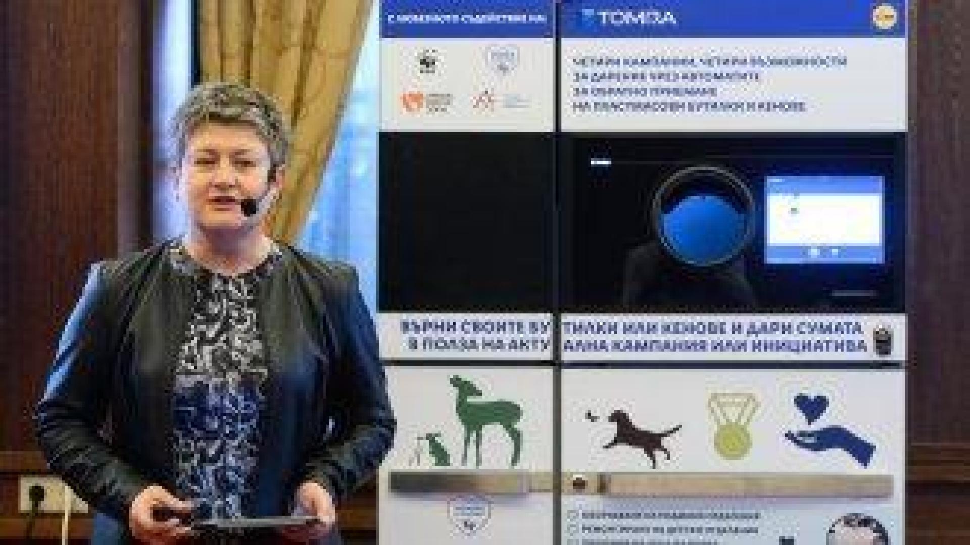 Връщащите опаковки ще могат вече да даряват и за ученици олимпийци и бездомни животни