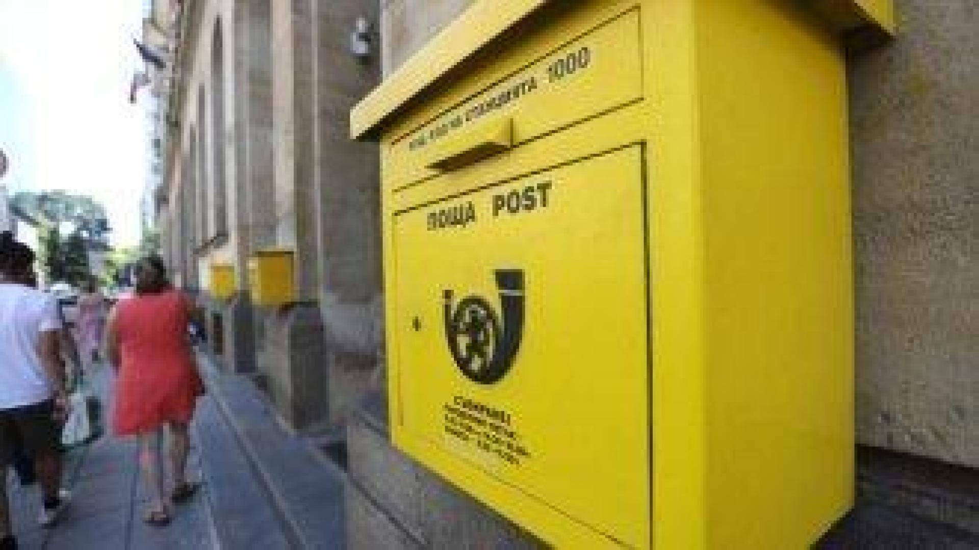 "Български пощи" получава 9.5 млн. лв. за еврото