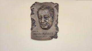 Паметна плоча на проф. Милан Миланов беше открита в Столичната лекарска колегия