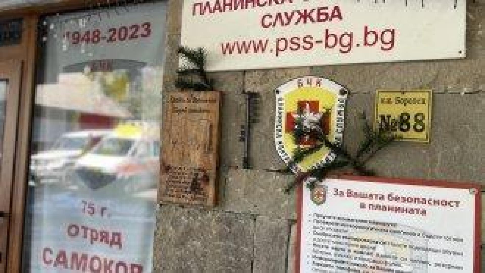 Турист се е изгубил в Родопите