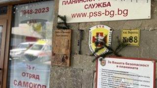 Турист се е изгубил в Родопите