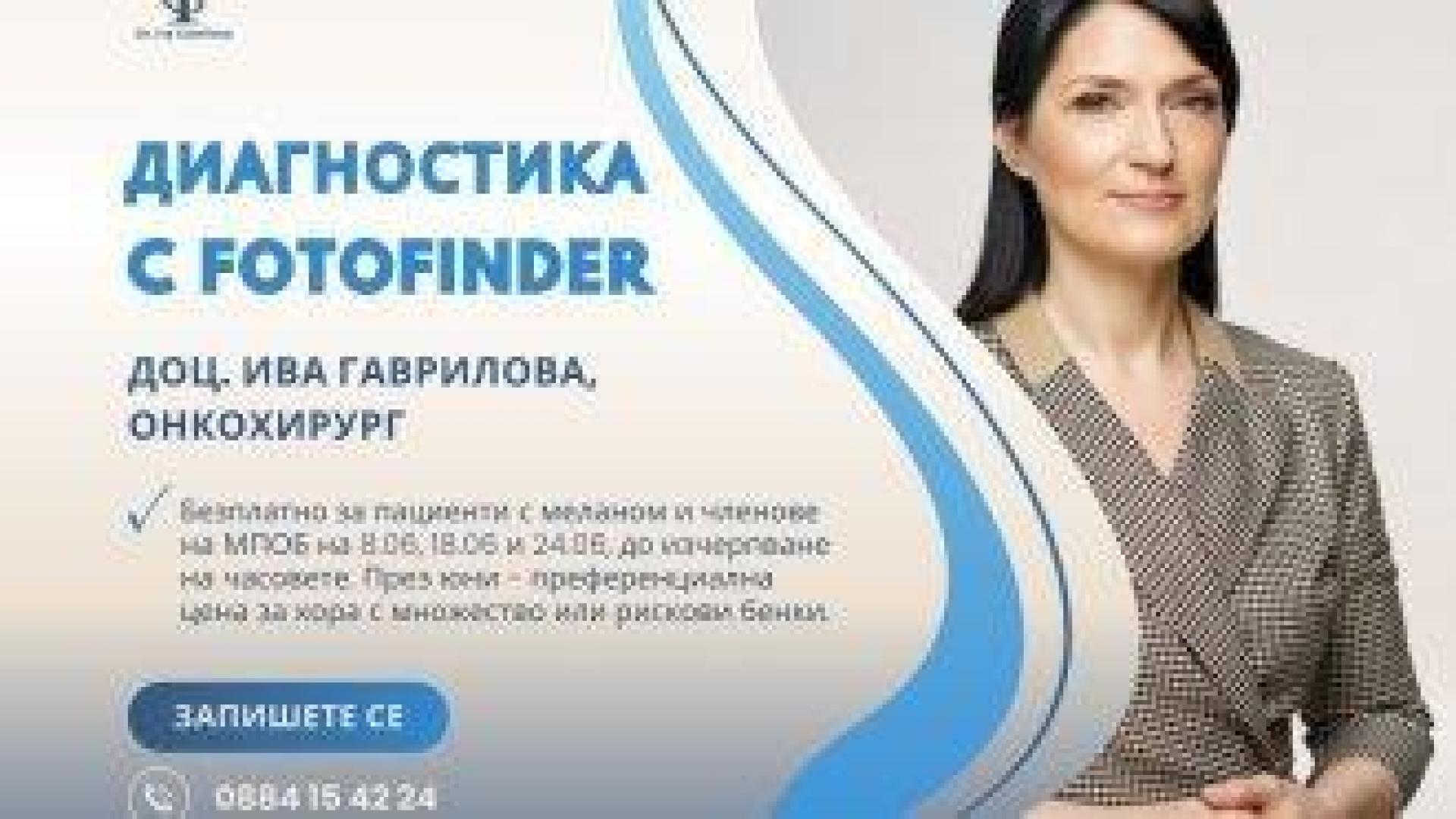 Изкуствен интелект помага за откриването на меланом и кожни карциноми