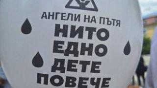 Родители на деца, загинали при катастрофи, на бдение под надслов "Нито едно дете повече"