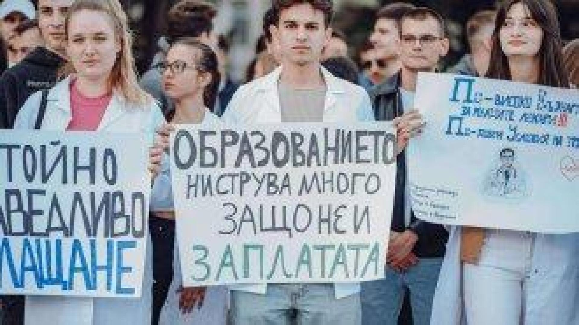 Медици излизат на нов национален протест за по-добри заплати и условия на труд