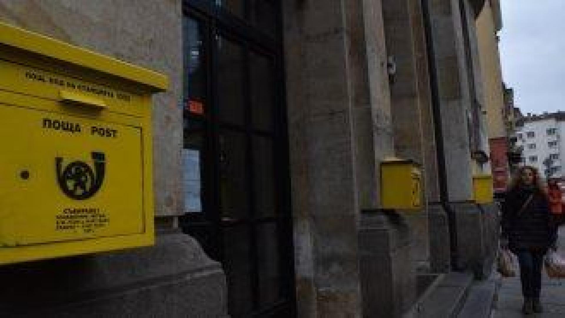 Над 2000 пощи ще обменят левове в евро безплатно след влизането ни в еврозоната