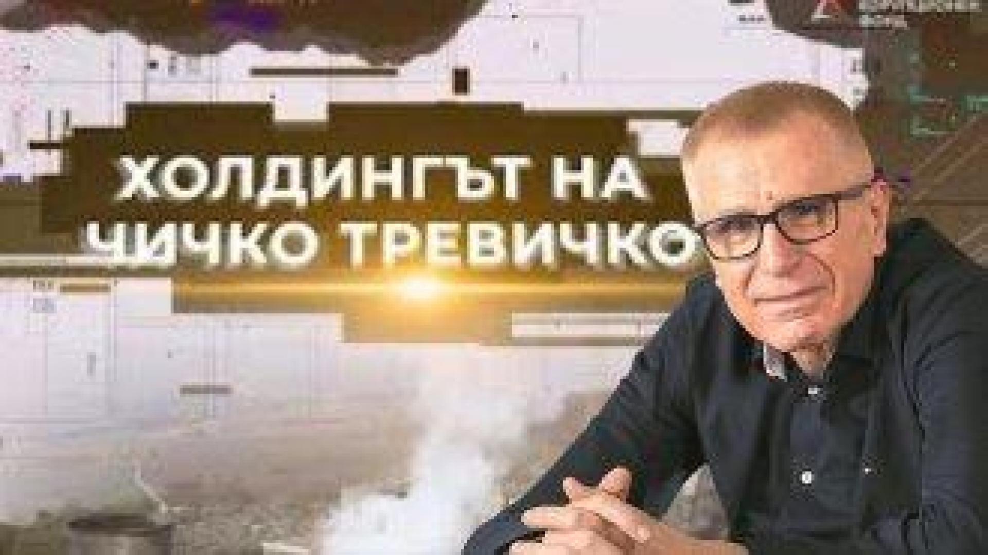 Нови разкрития за "холдинга" на Ковачки: Купувал газ от "Газпром"