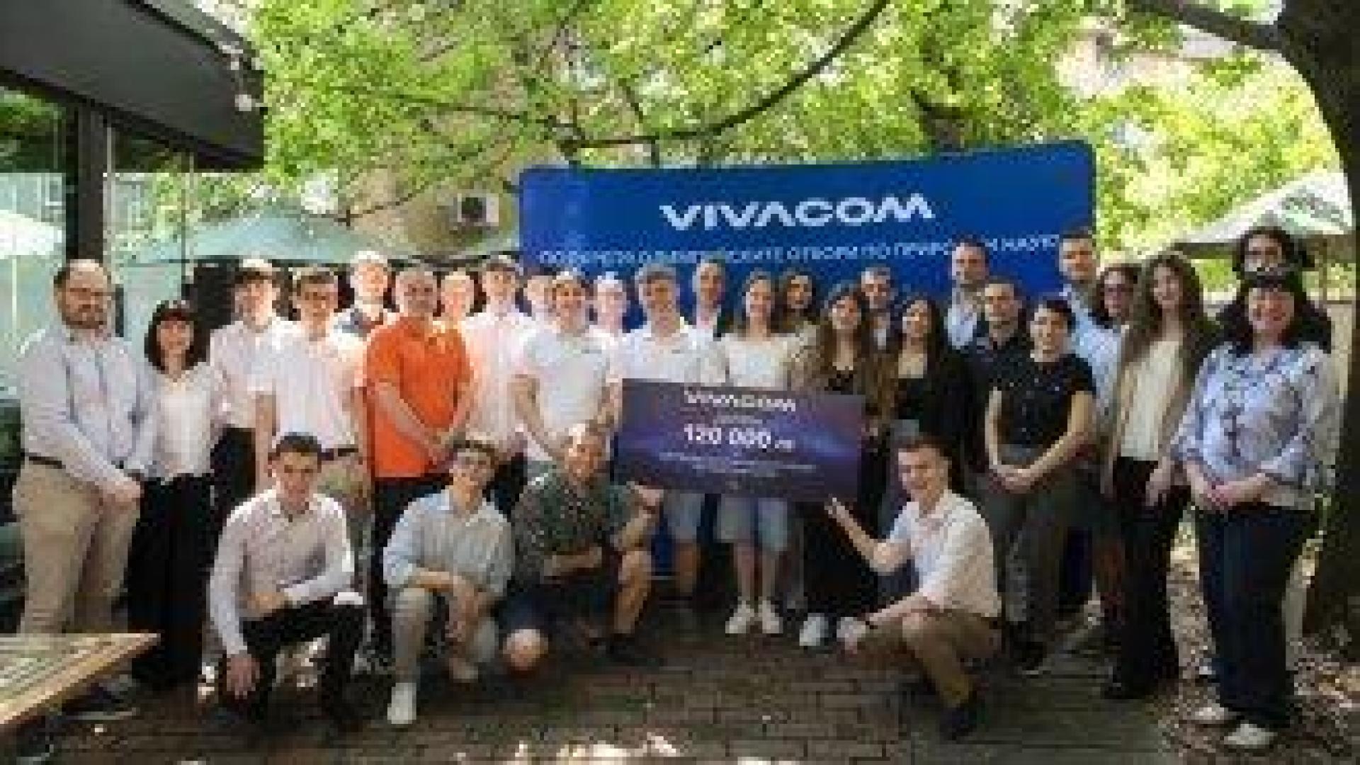 Vivacom дари 120 хил. лв за олимпийските отбори по природни науки