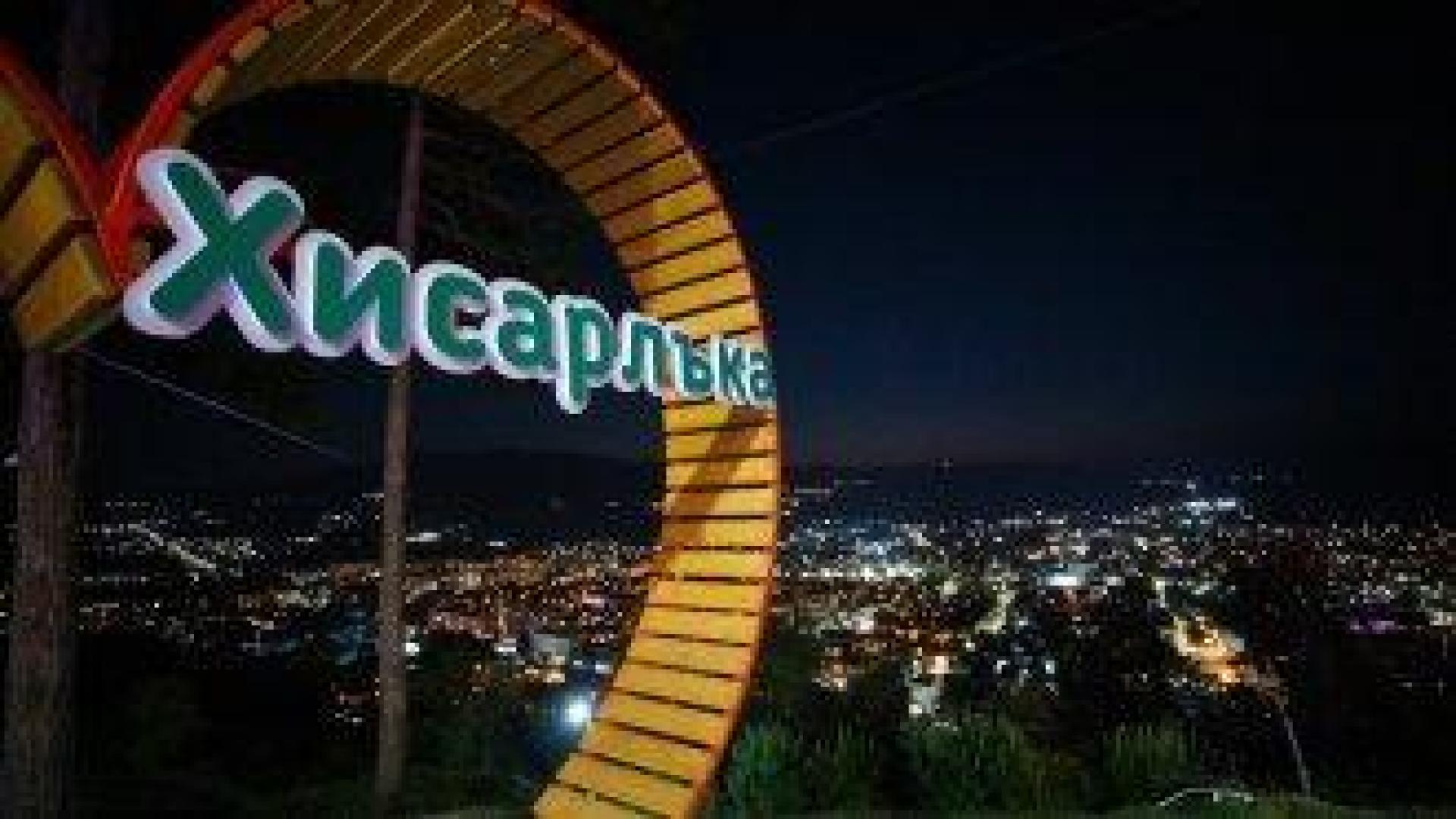 Магията на Хисарлъка Experience ще обгърне Кюстендил за пети път