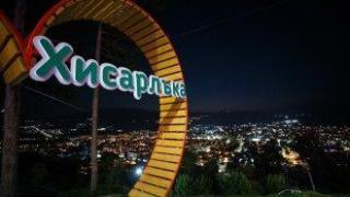 Магията на Хисарлъка Experience ще обгърне Кюстендил за пети път