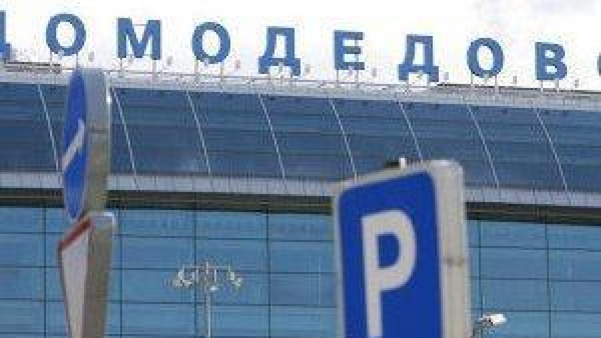 Русия обяви, че две московски летища са били затворени заради украински дронове