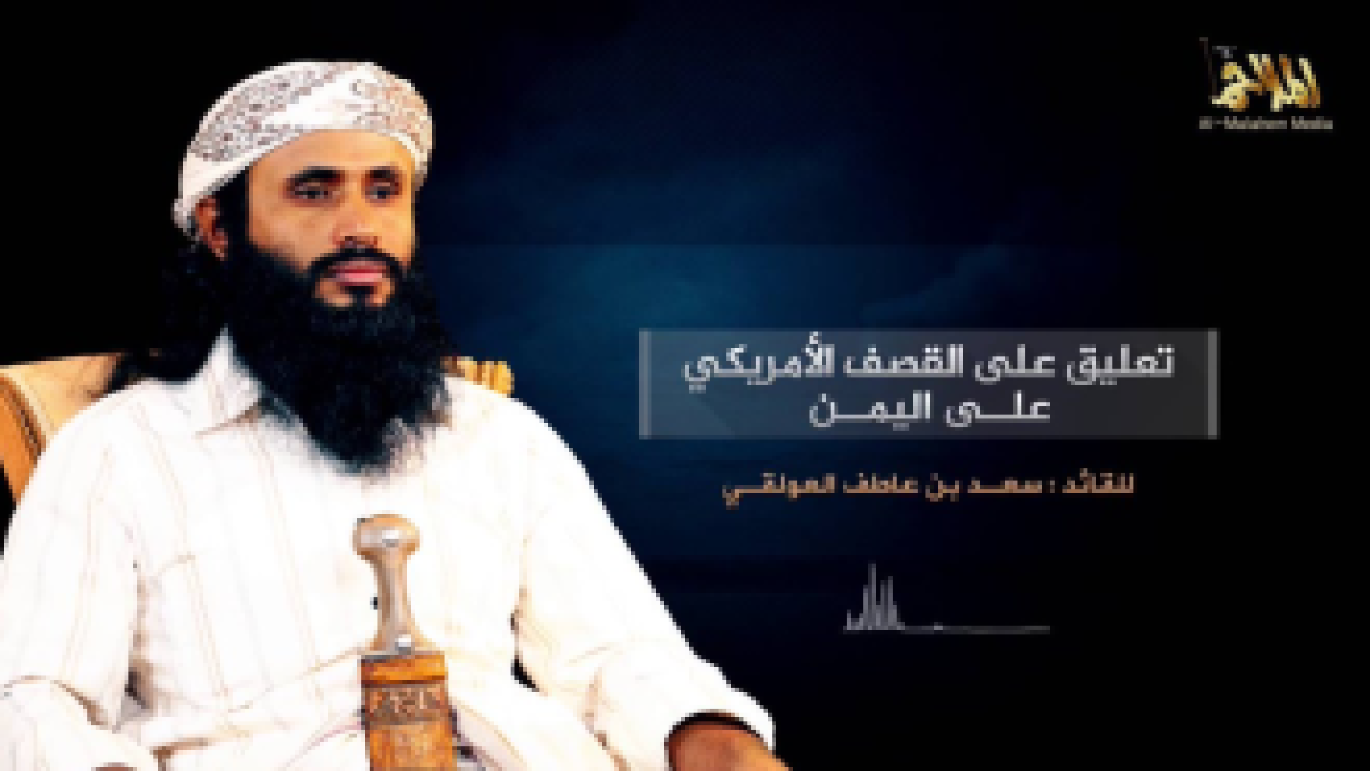 Лидер в "Ал Кайда" отправи заплахи към Тръмп и към Мъск