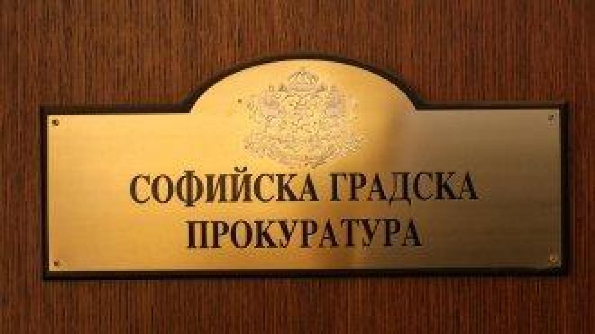 Подменено е ръководството на най-важната прокуратура в страната