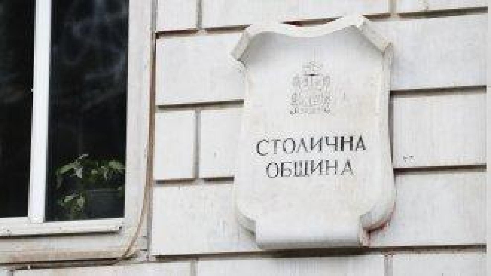 Общинска банка сама се отказва да обслужва Столичната община