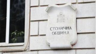 Общинска банка сама се отказва да обслужва Столичната община