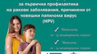 Над 780 специалисти ще прилагат HPV ваксината заедно с личните лекари