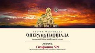 Девета симфония на Бетховен закрива фестивала "Опера на площада"