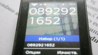 Нова измама от името на куриерски фирми краде пари и данни на потребители