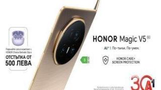 Започват предварителните поръчки в А1 на HONOR Magic V5 с 500 лв. отстъпка