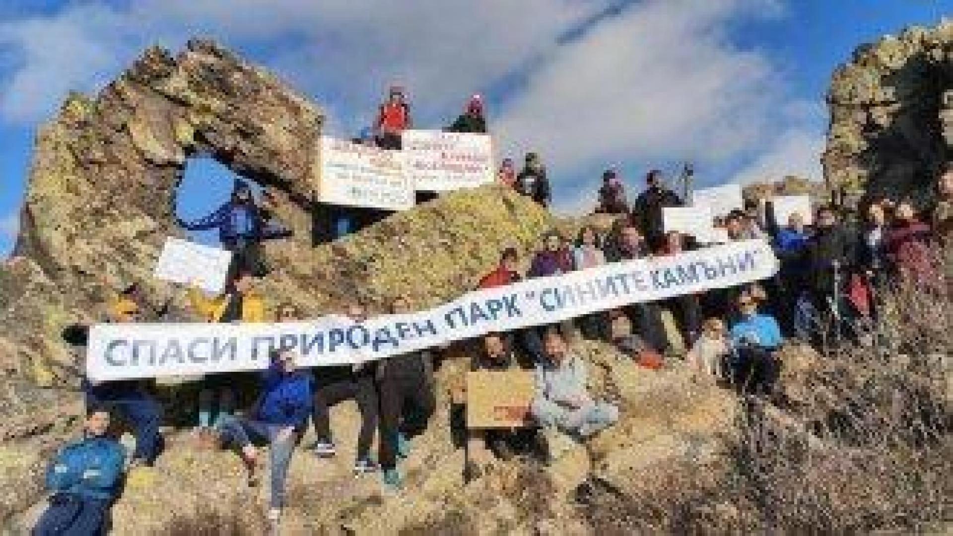 МОСВ извади близо 12 дка от парка "Сините камъни"
