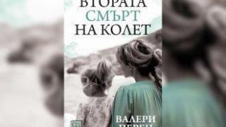 Да се усмихнеш, както дете се усмихва на живота