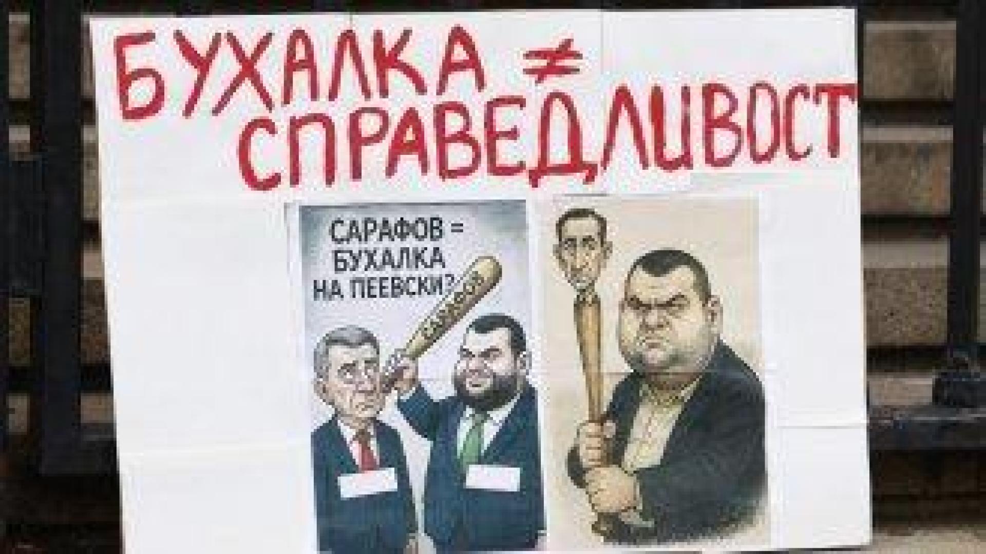 "Отпор срещу диктатурата": Започват отново протестите в София