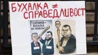 "Отпор срещу диктатурата": Започват отново протестите в София