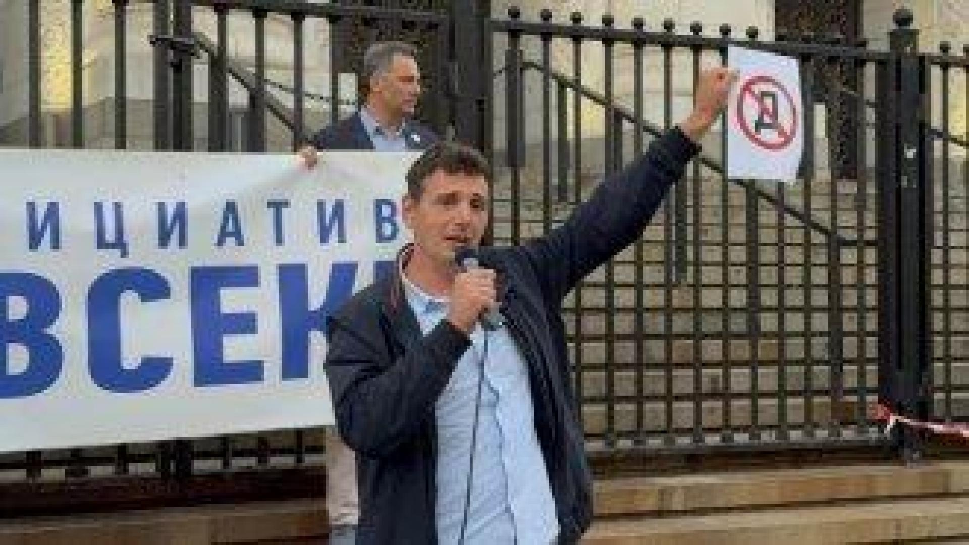 Протест "Отпор срещу диктатурата" зачеркна буквата Д