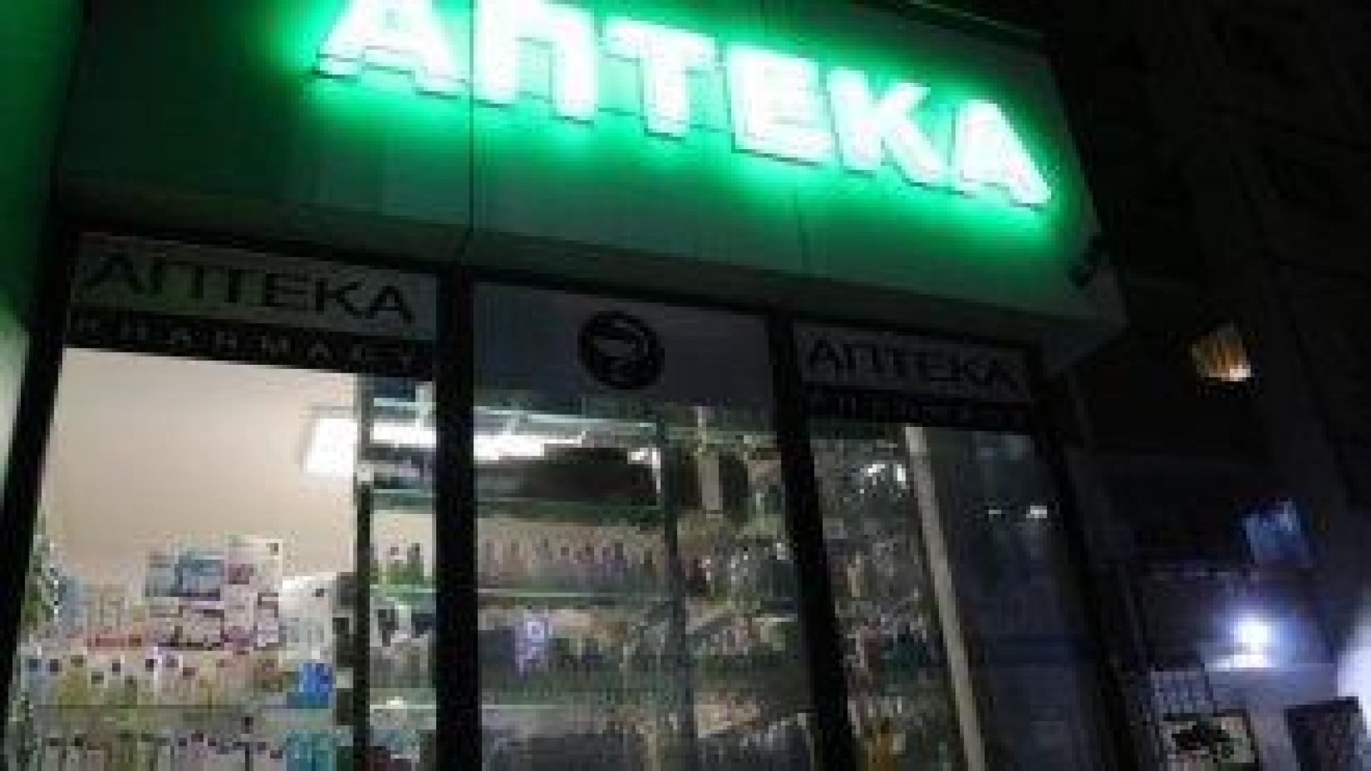 Само 3 от 10 нови аптеки са в малки населени места