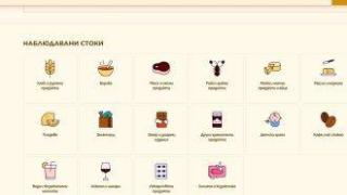 Държавата пуска утре сайта "Колко струва", който ежедневно ще следи цените на 101 продукта