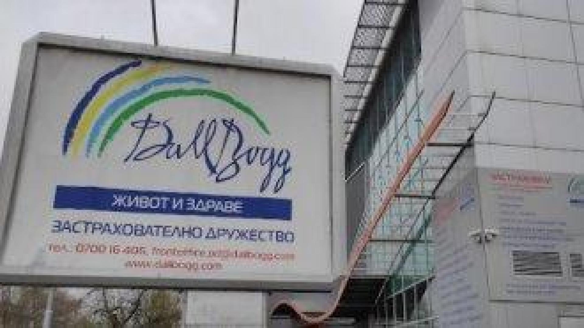 КФН забрани на "ДаллБогг" дейност в други държави от ЕС