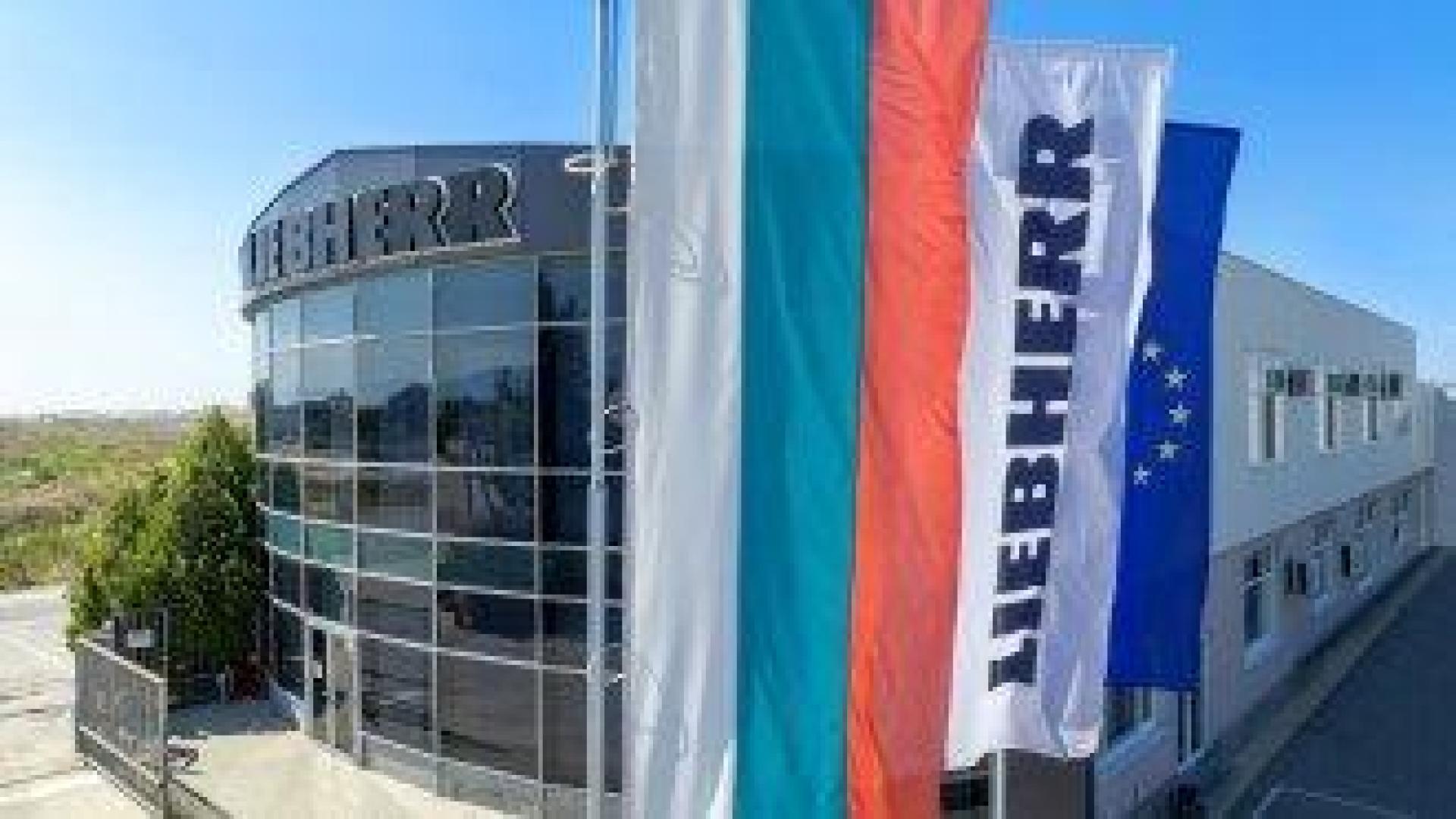 Два завода на "Либхер" се разширяват и се местят край село Бенковски