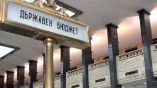 Експресни промени в Закона за държавния бюджет заради Плевен