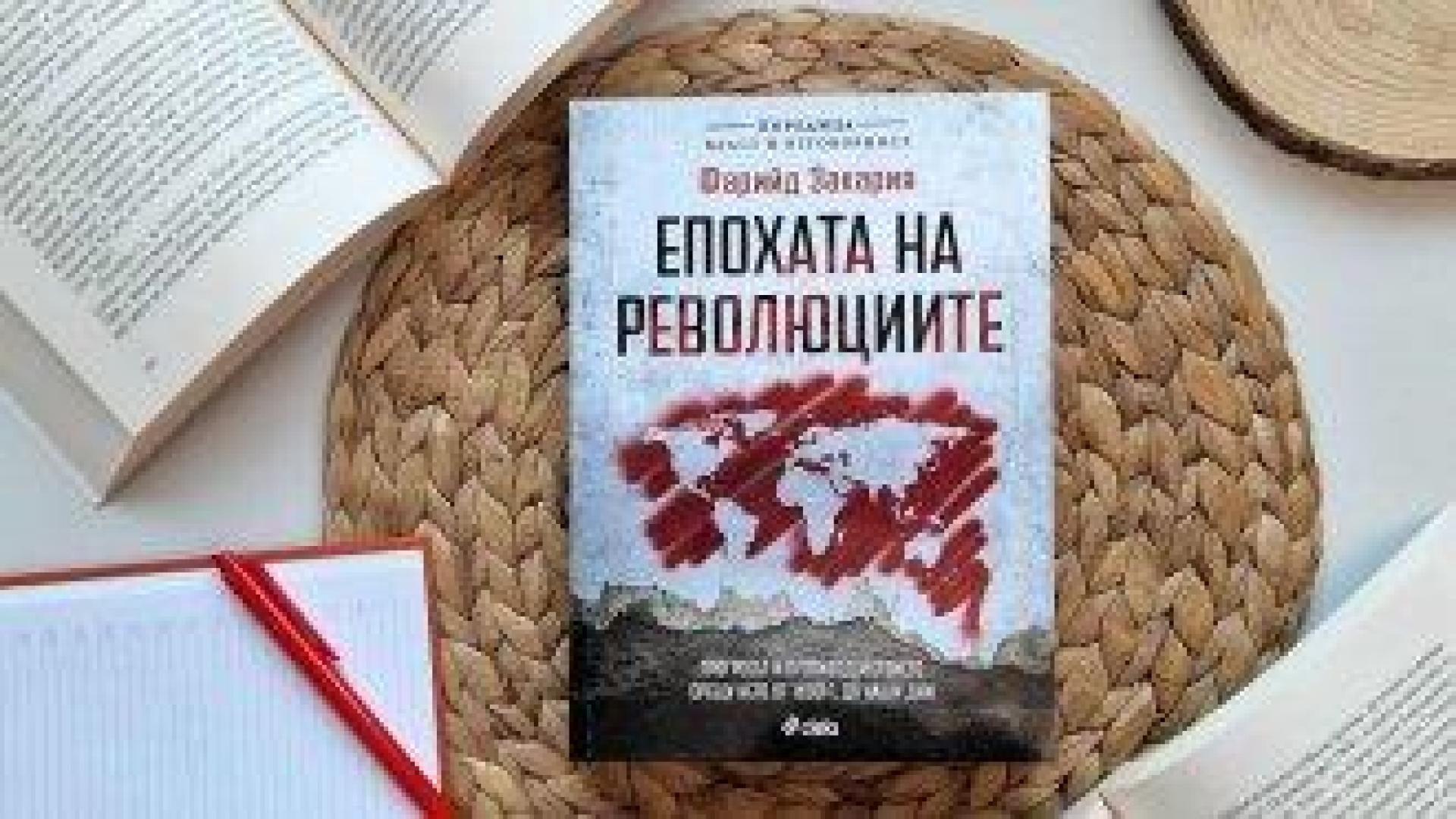 Иван Костов ще представи новата книга на известен международен анализатор