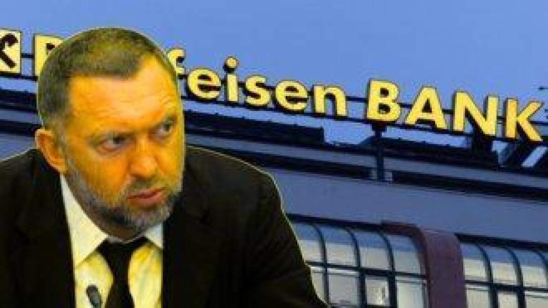 ЕС се готви да прехвърли активи, свързани с руския олигарх Дерипаска, за да компенсира Raiffeisen Bank