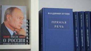"Владимир Путин е голям учен": Академичните публикации в Русия масово цитират руския президент