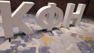 КФН: Няма да сме бухалка, ще раздвижим спестяванията